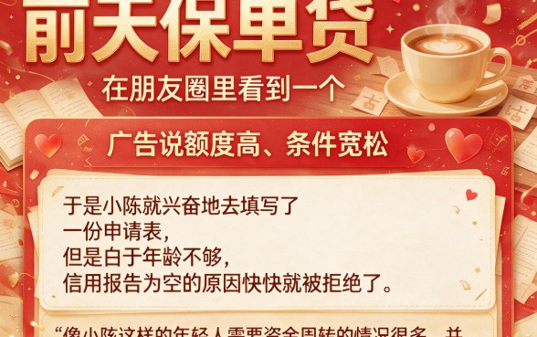 保单贷大额度网贷口子，胪列五个19岁贷款容易过审批的app