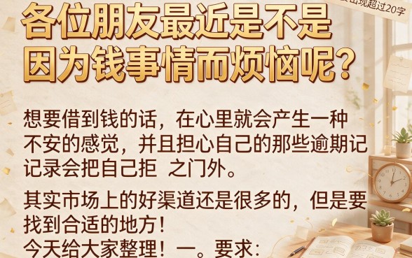 像百分贷‌借款app下载一样安全的借钱平台，枚举5个利息低的网贷软件