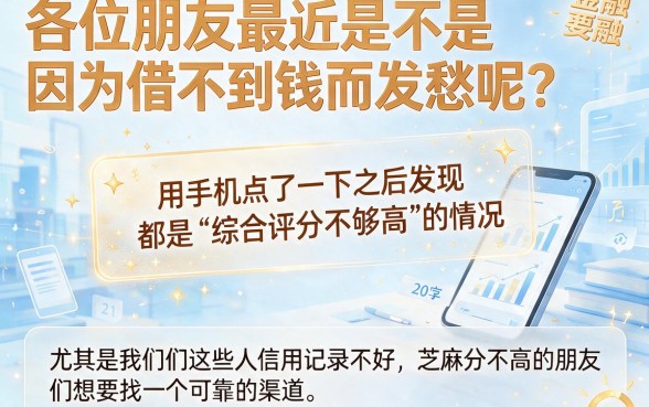 无视芝麻分负面下款的口子，精选5个网黑逾期下款app