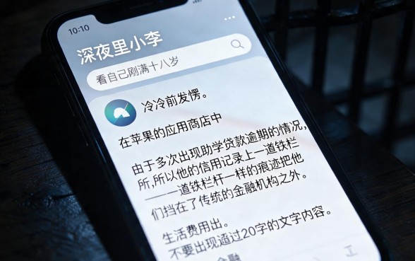 不看征信的小额借钱苹果app，遴选5个19岁贷款容易过审批的app