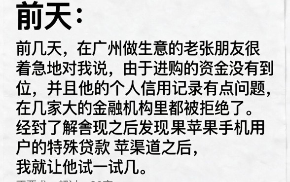 苹果版的7天短期必下的口子，整合5个无视黑户下款口子名单大全