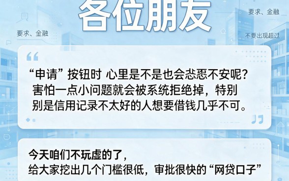 申请稳下款的贷款口子推荐，汇整5个秒下700芝麻分贷款平台