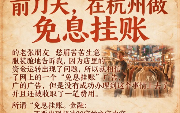 免息挂账和停息挂账需要注意什么，整理五个黑户逾期必下网贷app名单