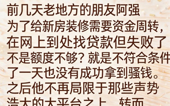 个人贷款平台大的平台都有哪些，枚举五个秒批网贷轻松贷的app