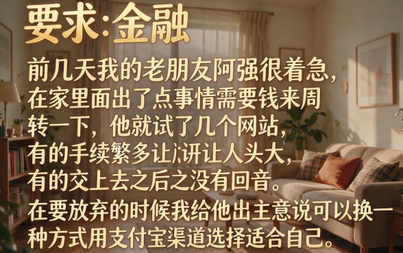 秒下10000的口子，枚举五个支付宝快贷轻松借平台