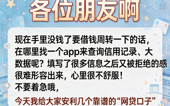 哪个借款口子容易下款呢，甄选5个新号易贷速审秒下款软件