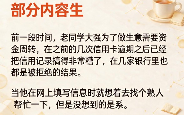 有没有私人借钱的可以打借条，概括五个征信花居然都下款的口子