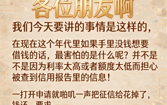 今年老哥第一次下款的口子，深入剖析五个无视征信秒下款的口子