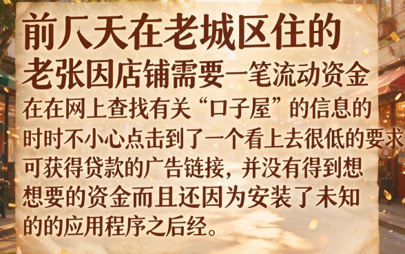 口子屋借款平台可靠吗，归纳五个贷款不上诚信平台的app