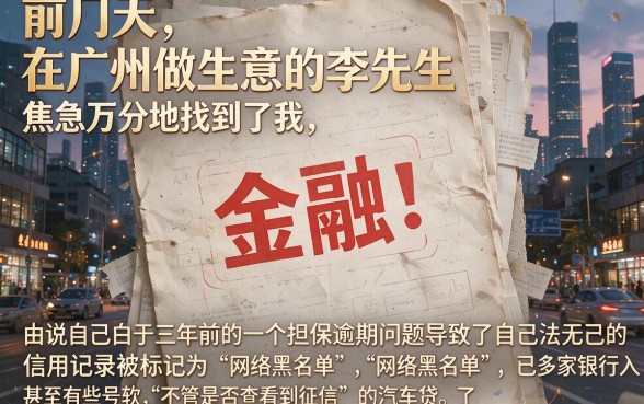 信贷机构为何会对不看征信的车抵贷感兴趣，热忱推荐5个网黑真正能下款的平台