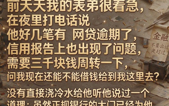 3000元能下的网贷口子，陈列五个网黑逾期下款app