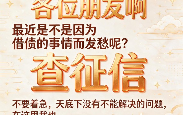 芝麻信用分怎么做贷款，深入剖析5个黑户成功获取大额贷款的平台