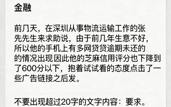 如何找到真正可以下款的贷款平台，规整5个芝麻分负面借款的口子