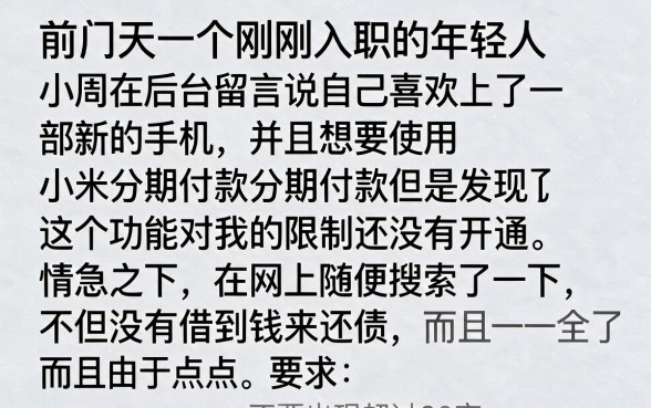像小米分期一样的借款平台，概括5个比较靠谱的借钱软件