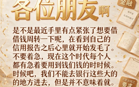 不看征信的网贷口子有，深入剖析五个不上征信的贷款软件