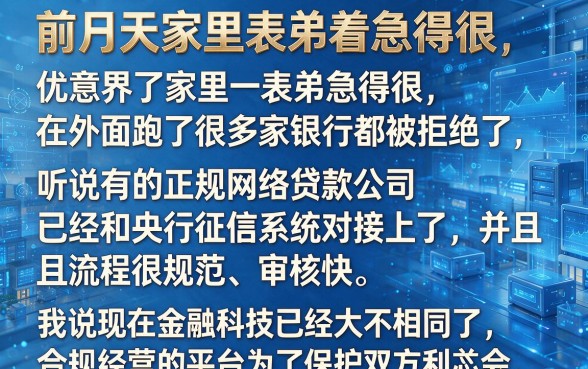 接入央行的网贷平台有哪些，枚举五个看银行流水的网贷app