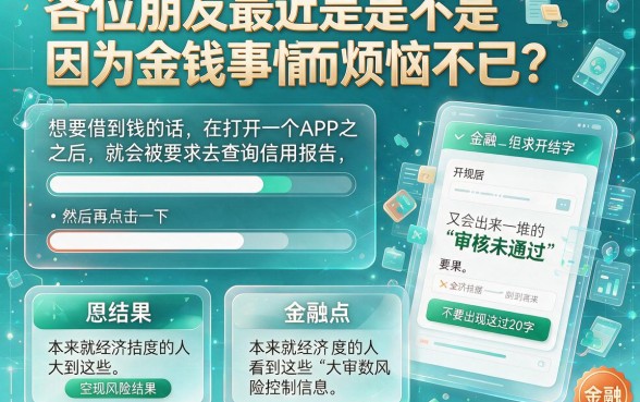 不风控秒下的口子文章，概括5个有逾期借款容易通过的app