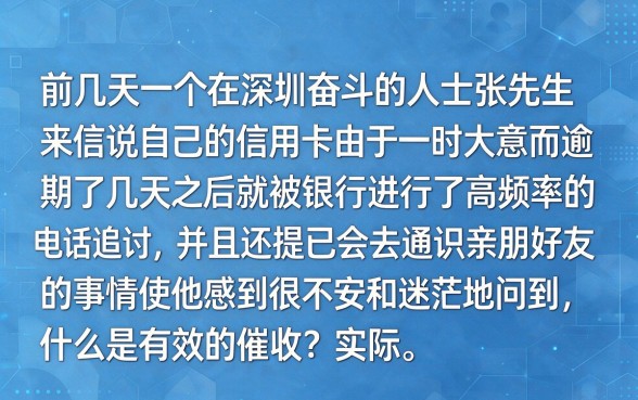 信用卡有效催收是什么意思啊，整理五个不看征信无视黑白百分百下款口子