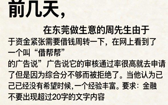 借帮帮审核通过率高吗，热忱推荐5个无视黑白百分百下款的借款口子
