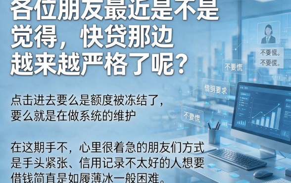 快贷借款怎么换其他口子，枚举5个黑到不能再黑都能下款的口子