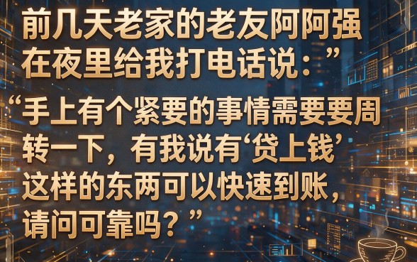 贷上钱下款口子有哪些，详尽说明5个正规不看征信的小额贷款口子