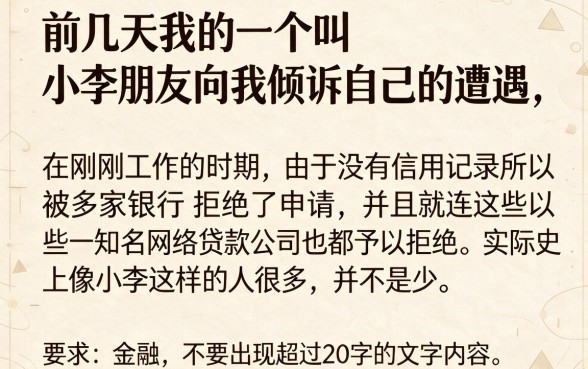 白户可下款的口子有那些，详细阐述5个不上征信报告的贷款app