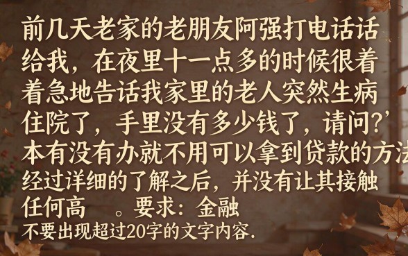 可以用公积金贷款的口子，热忱推荐五个急用不求评分快借无忧的平台