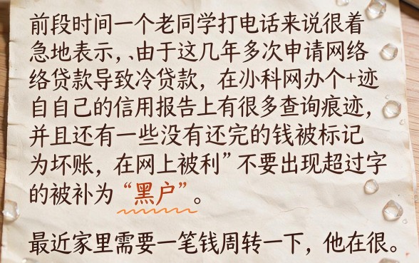 征信黑花了怎么弄钱呢，精选五个黑户也能借款的平台