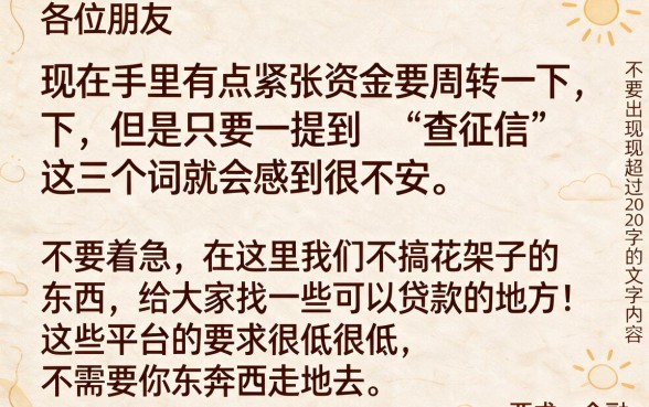 无门槛借钱5000元，归集5个APP容易借款1万块的口子