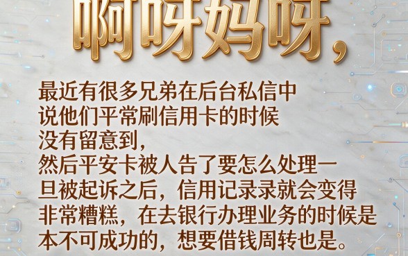 平安信用卡被起诉了怎么办，汇整5个百分百下款无视黑白户口子