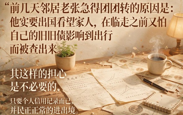 征信黑花了影响出国么吗，枚举五个金融创新秒下不要芝麻分的口子