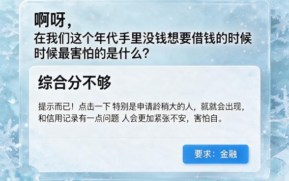 58岁网贷下款的口子，汇总五个贷款10万比较容易的口子