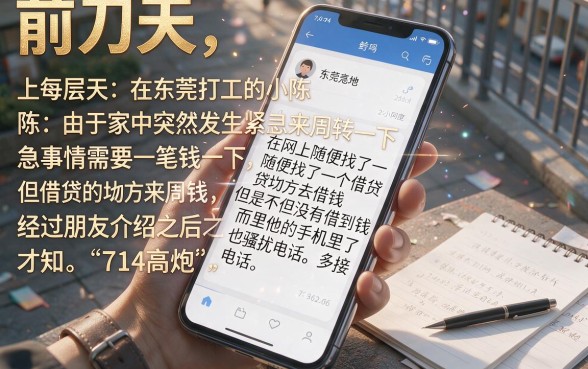 良心的714网贷平台有哪些，详尽说明5个秒批网贷轻松贷的口子