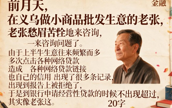 征信花了没事吧怎么办，枚举5个无视黑白户口子