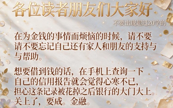 类似欢太金融借款app下载一样方便的网贷软件，详尽说明5个不看负债的网贷平台