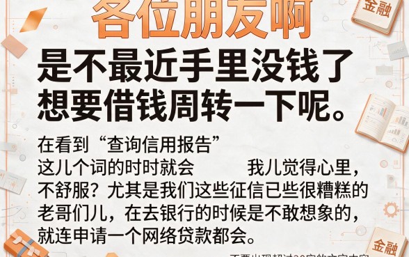 黑户微信不查征信的网贷有哪些软件，整合5个高炮口子秒下款