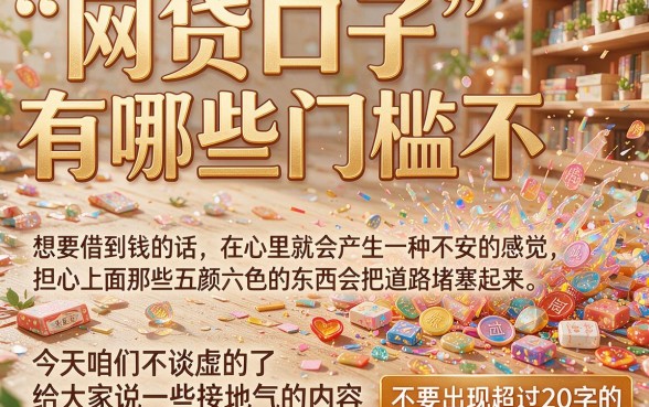 类似‌随心智贷‌的正规平台，汇整五个20岁借钱不求征信速借软件