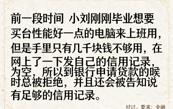白户上征信好下的口子，整理5个极速审核的网贷口子