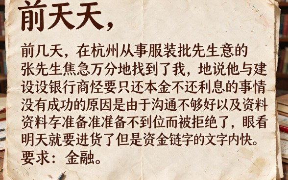 建行协商只还本金不还利息，归集五个极速审核的网贷平台