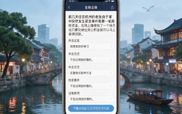 有公积金马上下款的口子，甄选5个急用小钱不求征信流水轻松贷的app