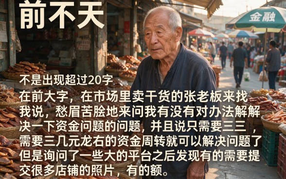 网贷口子推广返佣平台哪个最好，概括5个值得信赖的借钱软件