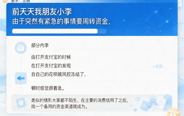 花呗被冻能下款的口子，汇总五个门槛低易下款软件