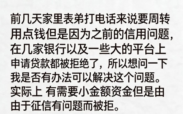 一万以内不看征信借款口子，枚举5个真正不查征信的贷款口子