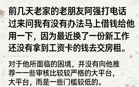 什么借钱容易软件借到，梳理5个不查征信好下款的网贷平台