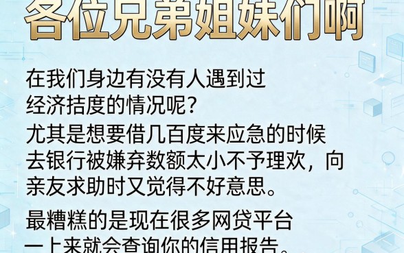 借款300元马上放款，概览5个真正无视风控黑白的网贷app