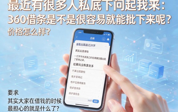 360借款容易下款吗价格，精选5个不看负债的长期网贷平台