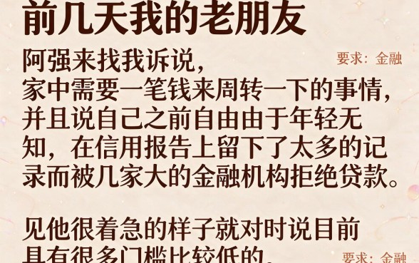 什么借钱利息低一点呢，热忱推荐5个征信花居然都下款的app