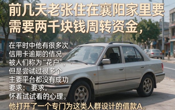下款2000的贷款口子，遴选五个花户3000秒下款app