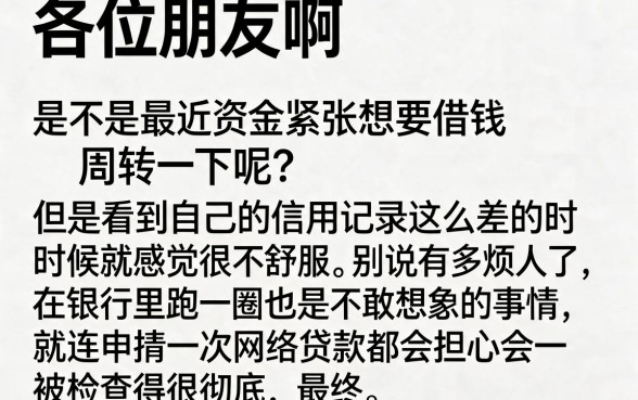 芝麻分低的网贷17x，枚举5个黑户借钱0门槛极速下款平台