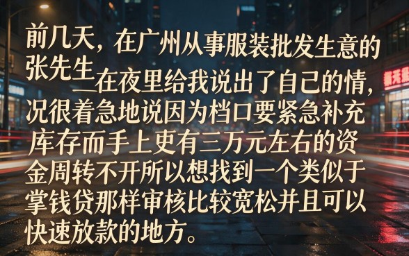 类似掌钱贷容易下款的口子，规整五个无忧速借当天放款的软件